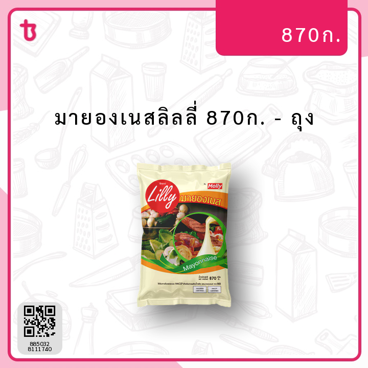 มายองเนสลิลลี่ 870ก. ถุง