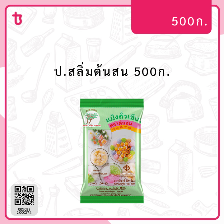 ป.สลิ่มต้นสน 500ก. ถุง