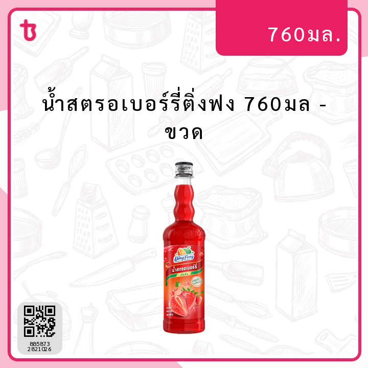 น้ำสตรอเบอร์รี่ติ่งฟง 760มล ขวด