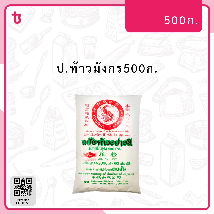 ป.ท้าวมังกร500ก. ถุง