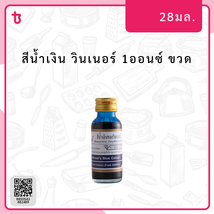 สีน้ำเงิน 1ออนซ์ ขวด