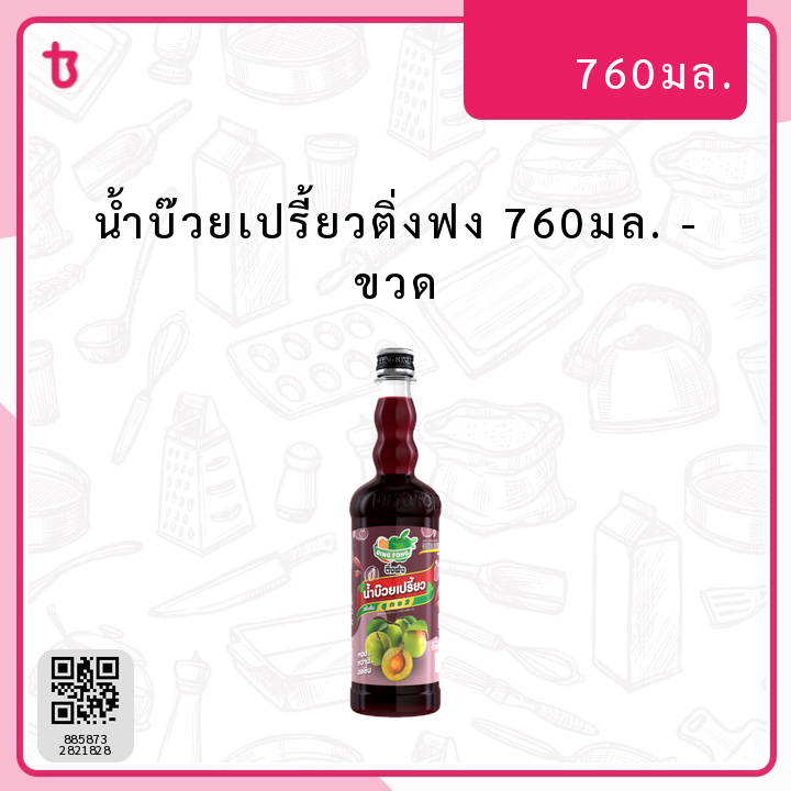 น้ำบ๊วยเปรี้ยวติ่งฟง 760มล. ขวด