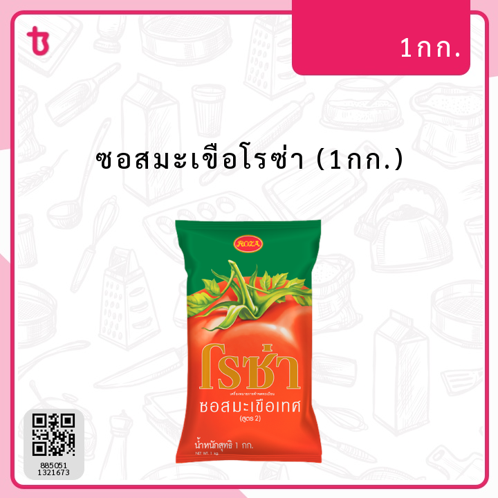 ซอสมะเขือโรซ่า (1กก.) ถุง