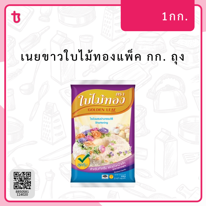 นข.ใบไม้ทองแพ็ค กก. ถุง