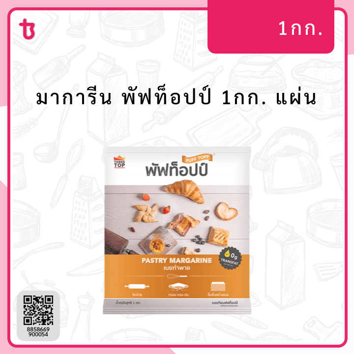 ม.พัฟท๊อป 1กก. ถุง