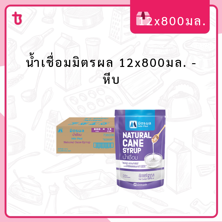 น้ำเชื่อมมิตรผล 12x800มล. หีบ