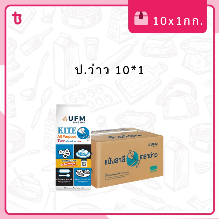 ป.ว่าว 10*1 หีบ