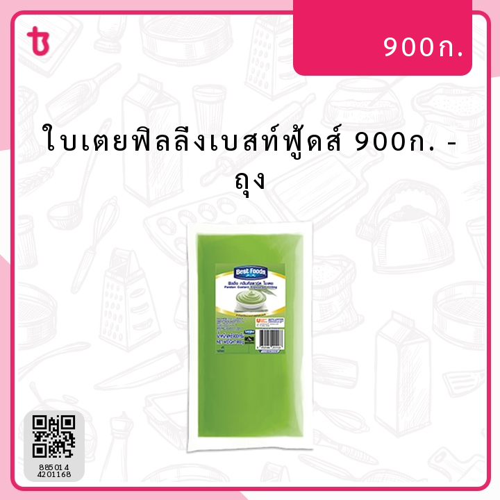 ใบเตยฟิลลิ่งเบสท์ฟู้ดส์ 900ก. ถุง