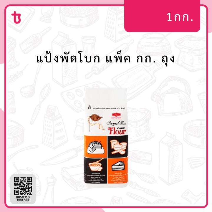 ป.พัดโบกแพ็ค กก. ถุง