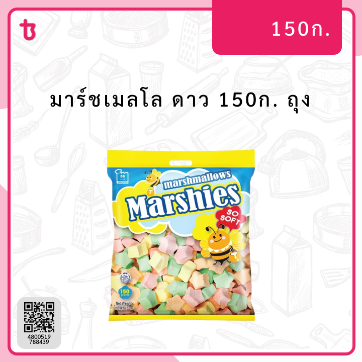มาร์ชเมลโล ดาว 150ก. ถุง