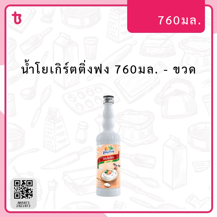 น้ำโยเกิร์ตติ่งฟง 760มล. ขวด