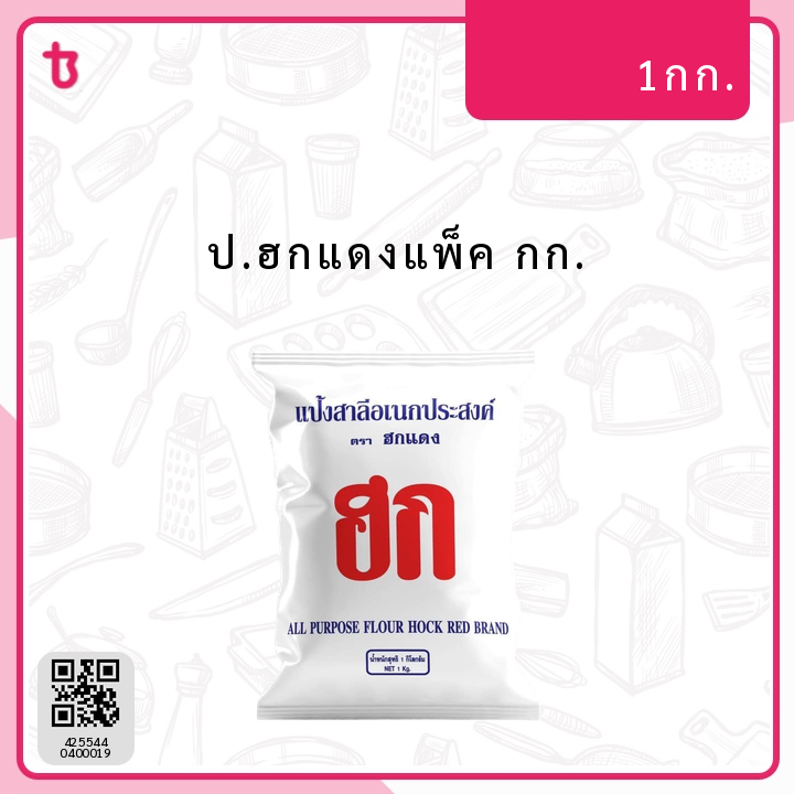 ป.ฮกแดงแพ็ค กก. ถุง