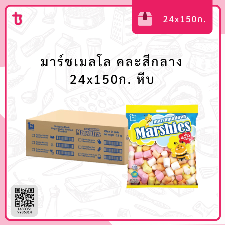 มาร์ชเมลโล คละสีกลาง 24x150ก. หีบ