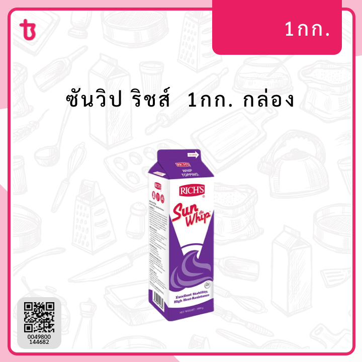 วิปปิ้งครีมซันวิป  กล่อง