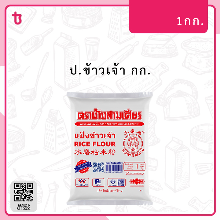 ป.ข้าวเจ้า กก. ถุง