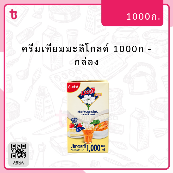 ครีมเทียมมะลิโกลด์ 1000ก กล่อง