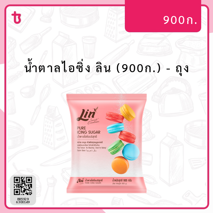 น้ำตาลไอซิ่ง ลิน (900ก.) ถุง