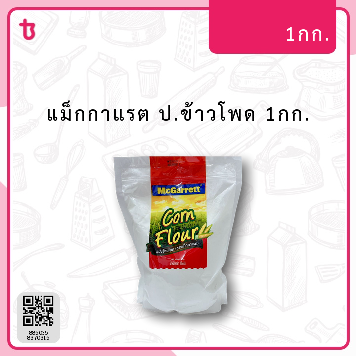  แม็กกาแรต ป.ข้าวโพด 1กก. ถุง