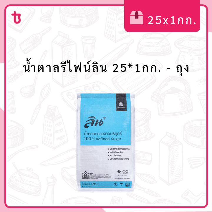 น้ำตาลรีไฟน์ลิน 25*1กก. ถุง