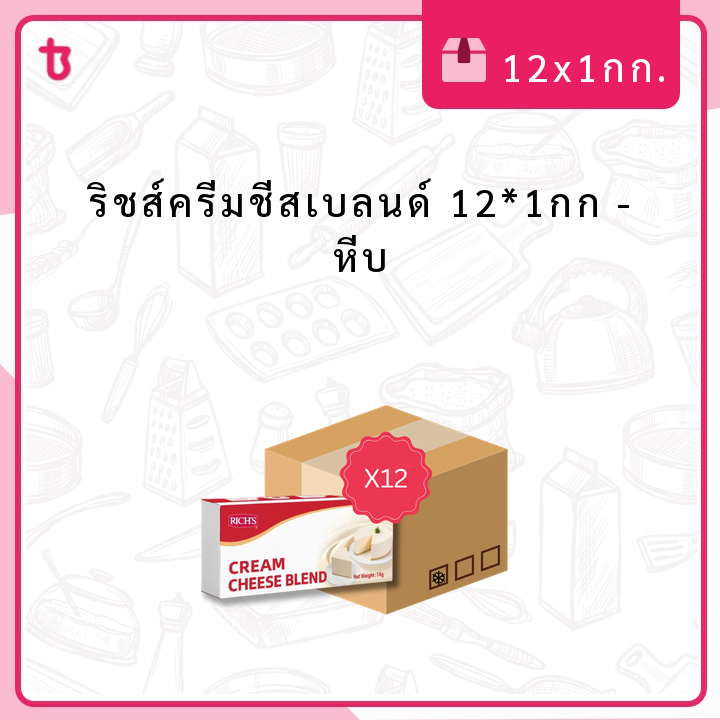 ริชส์ครีมชีสเบลนด์ 12*1กก หีบ