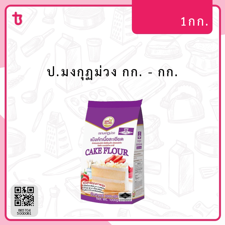 ป.มงกุฏม่วง กก. กก.