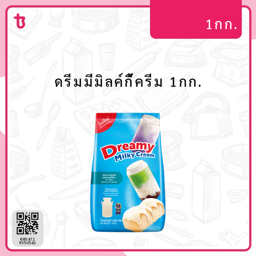 ดรีมมี่มิลค์กี้ครีม 1กก. ถุง