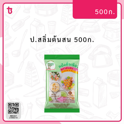 ป.สลิ่มต้นสน 500ก. ถุง