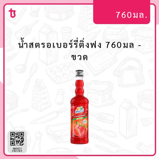 น้ำสตรอเบอร์รี่ติ่งฟง 760มล ขวด