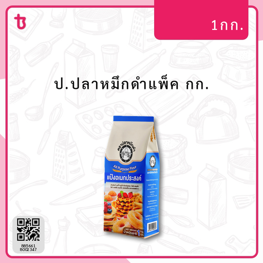 ป.ปลาหมึกดำแพ็ค กก. ถุง