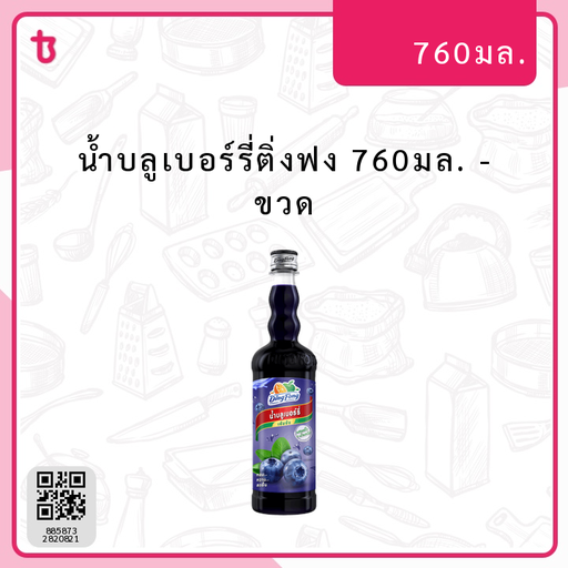 น้ำบลูเบอร์รี่ติ่งฟง 760มล. ขวด