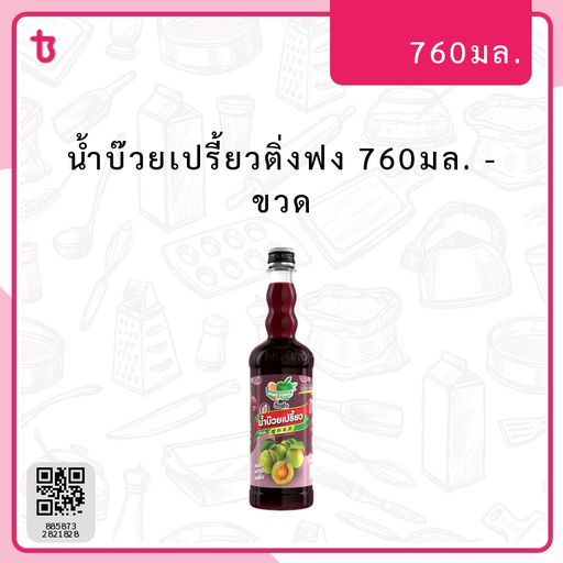 น้ำบ๊วยเปรี้ยวติ่งฟง 760มล. ขวด