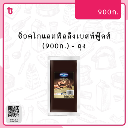 ช็อคโกแลตฟิลลิ่งเบสท์ฟู๊ดส์ (900ก.) ถุง