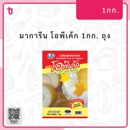 ม.โอพีเค็ก 1กก. ถุง