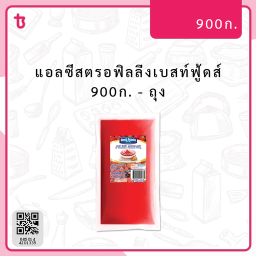 แอลซีสตรอฟิลลิ่งเบสท์ฟู้ดส์ 900ก. ถุง