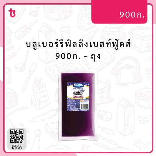 บลูเบอร์รี่ฟิลลิ่งเบสท์ฟู้ดส์ 900ก. ถุง