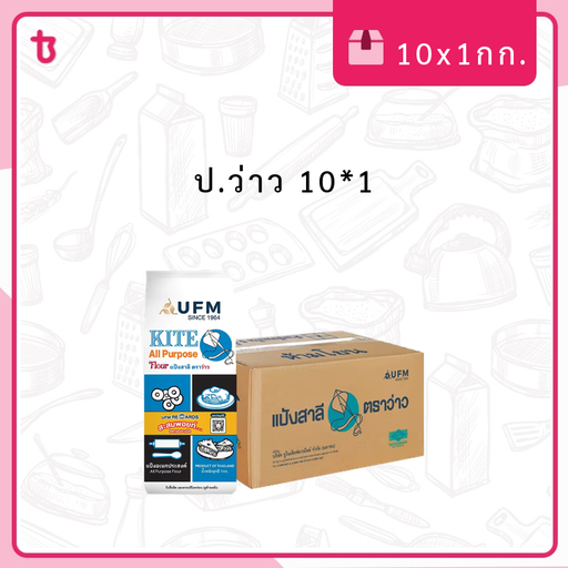 ป.ว่าว 10*1 หีบ