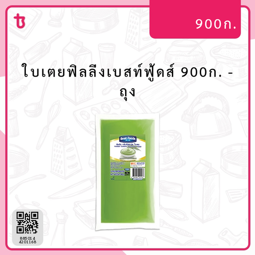 ใบเตยฟิลลิ่งเบสท์ฟู้ดส์ 900ก. ถุง