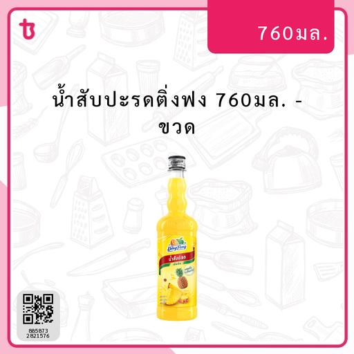 น้ำสับปะรดติ่งฟง 760มล. ขวด