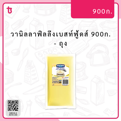 วานิลลาฟิลลิ่งเบสท์ฟู้ดส์ 900ก. ถุง