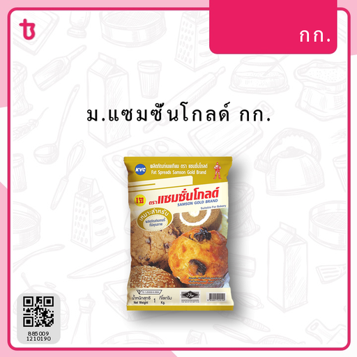 ม.แซมซั่นโกลด์ กก. ถุง