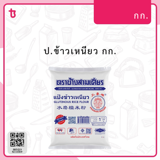 ป.ข้าวเหนียว กก. ถุง