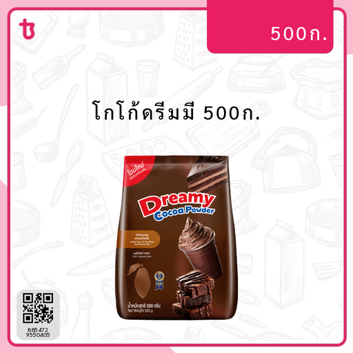โกโก้ดรีมมี่ 500ก. ถุง