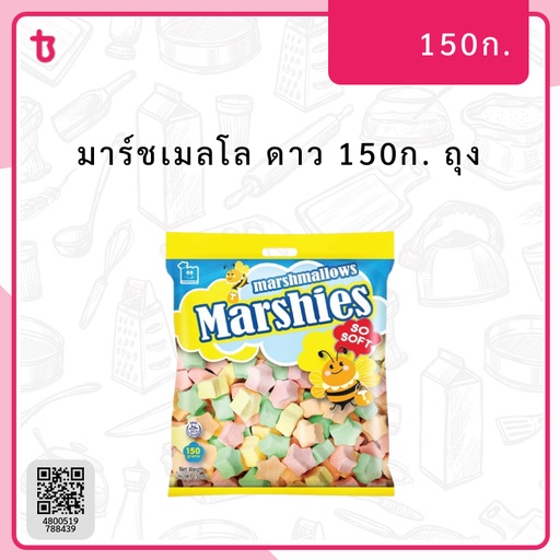 มาร์ชเมลโล ดาว 150ก. ถุง