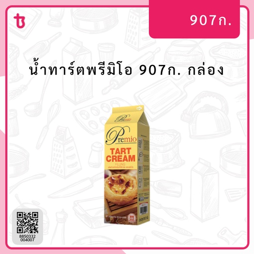 น้ำทาร์ตพรีมิโอ 907ก. กล่อง