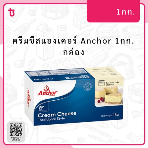 ครีมชีสแองเคอร์ Anchor 1กก. ก้อน