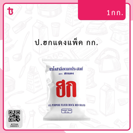 ป.ฮกแดงแพ็ค กก. ถุง
