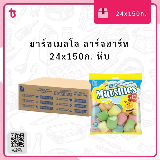 มาร์ชเมลโล ลาร์จฮาร์ท 24x150ก. หีบ
