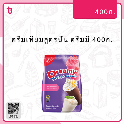 ครีมเทียมสูตรปั่น ดรีมมี่ 400ก. ถุง