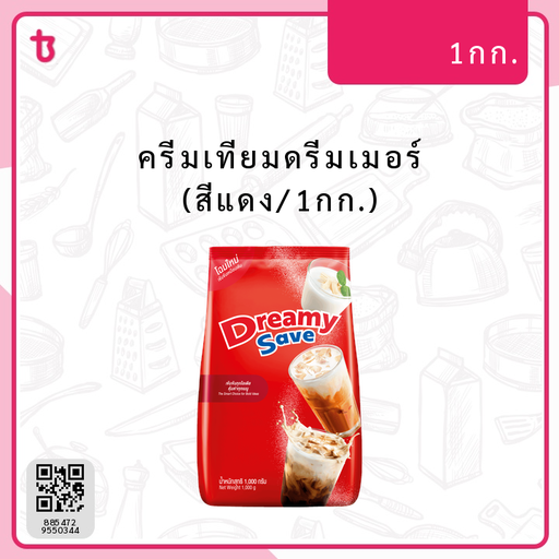 ครีมเทียมดรีมเมอร์ (สีแดง/1กก.) ถุง