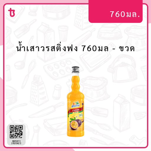น้ำเสาวรสติ่งฟง 760มล ขวด